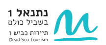 לוגו עברית אנגלית שקוף-1